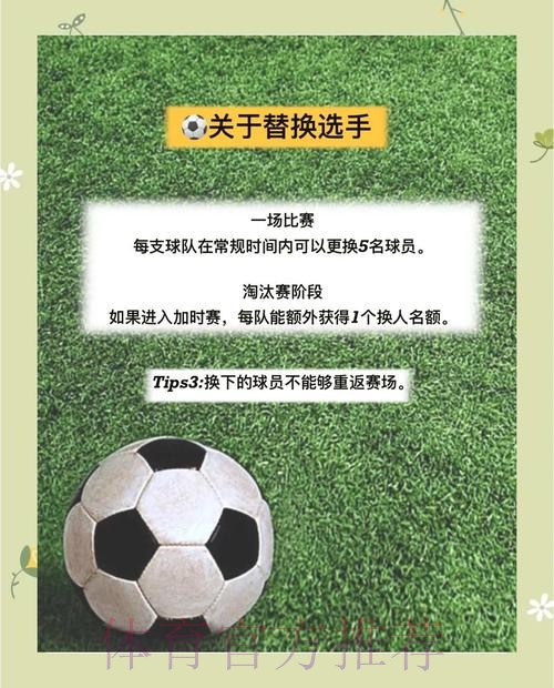 世界杯外围投注指南：如何选取最佳下注策略