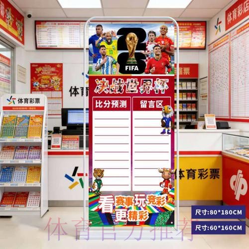 世界杯比分预测及平台入口指引 世界杯比分预测及平台入口指引